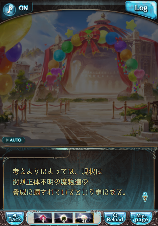 데이터)그랑블루 판타지「하늘의 문」CHAPTER 4-2_23.png