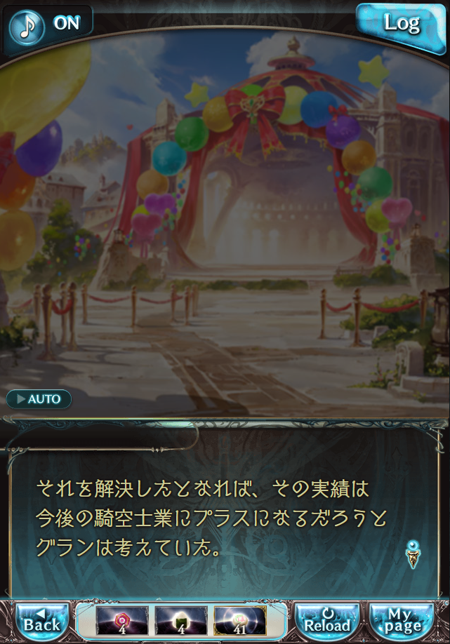 데이터)그랑블루 판타지「하늘의 문」CHAPTER 4-2_24.png