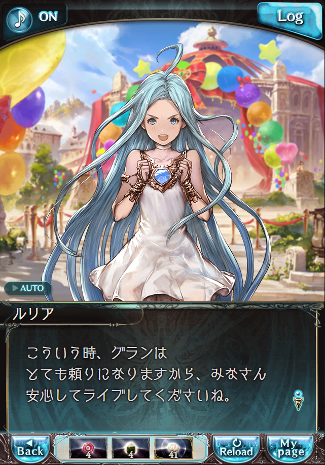 데이터)그랑블루 판타지「하늘의 문」CHAPTER 4-2_26.png