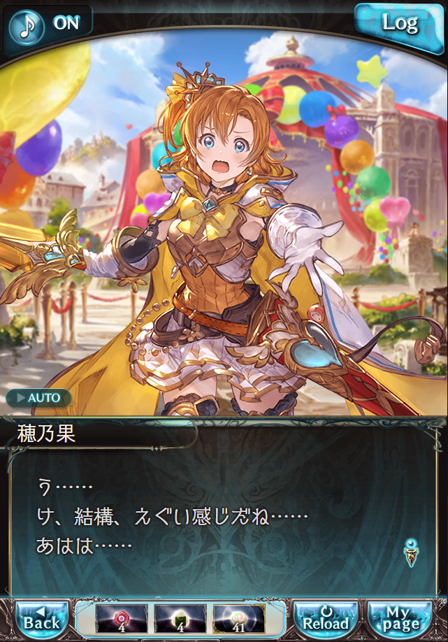 데이터)그랑블루 판타지「하늘의 문」CHAPTER 4-2_33.png