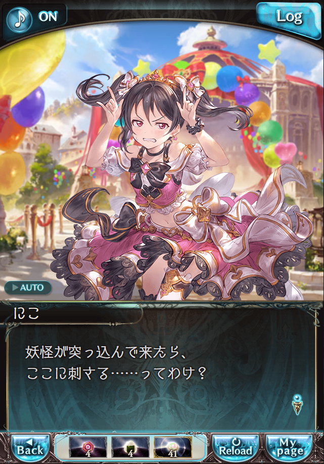 데이터)그랑블루 판타지「하늘의 문」CHAPTER 4-2_40.png