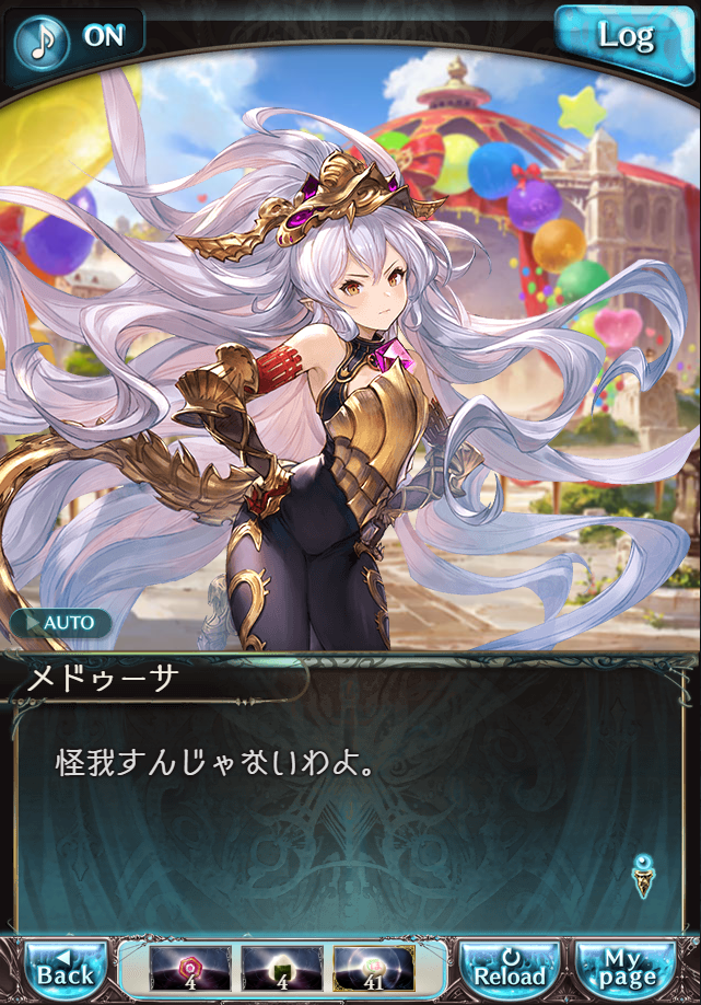 데이터)그랑블루 판타지「하늘의 문」CHAPTER 4-2_62.png