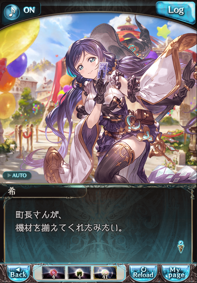 데이터)그랑블루 판타지「하늘의 문」CHAPTER 4-2_68.png