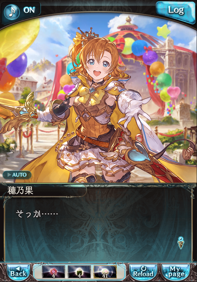 데이터)그랑블루 판타지「하늘의 문」CHAPTER 4-2_70.png