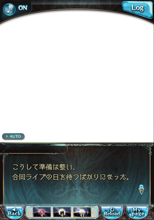 데이터)그랑블루 판타지「하늘의 문」CHAPTER 4-2_74.png