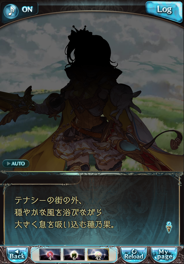 데이터)그랑블루 판타지「하늘의 문」CHAPTER 4-3_2.png