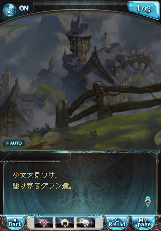 데이터)그랑블루 판타지「하늘의 문」CHAPTER 4-3_8.png