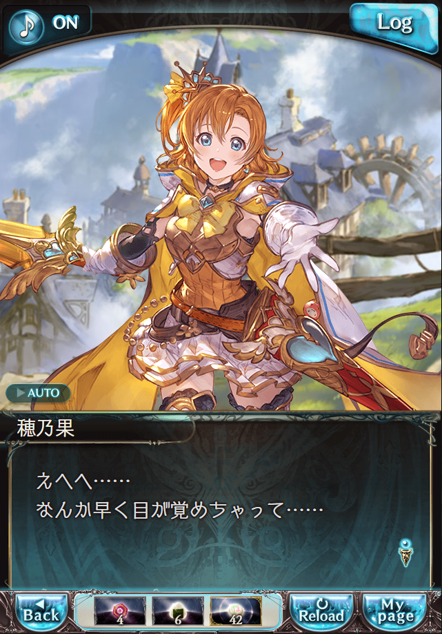 데이터)그랑블루 판타지「하늘의 문」CHAPTER 4-3_10.png