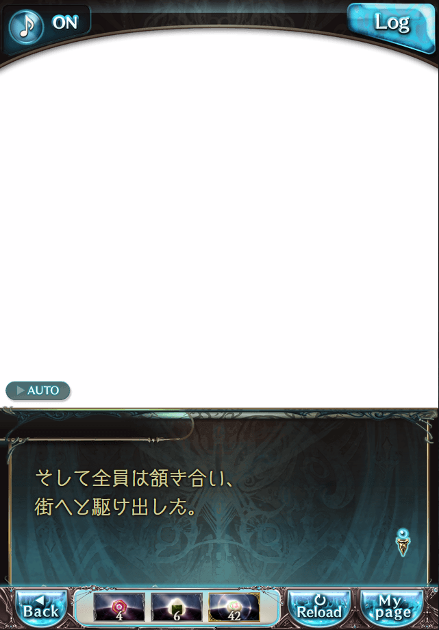 데이터)그랑블루 판타지「하늘의 문」CHAPTER 4-3_14.png