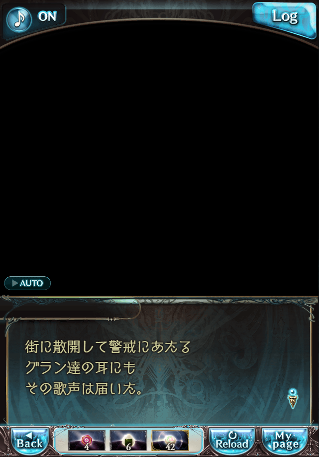 데이터)그랑블루 판타지「하늘의 문」CHAPTER 4-3_23.png