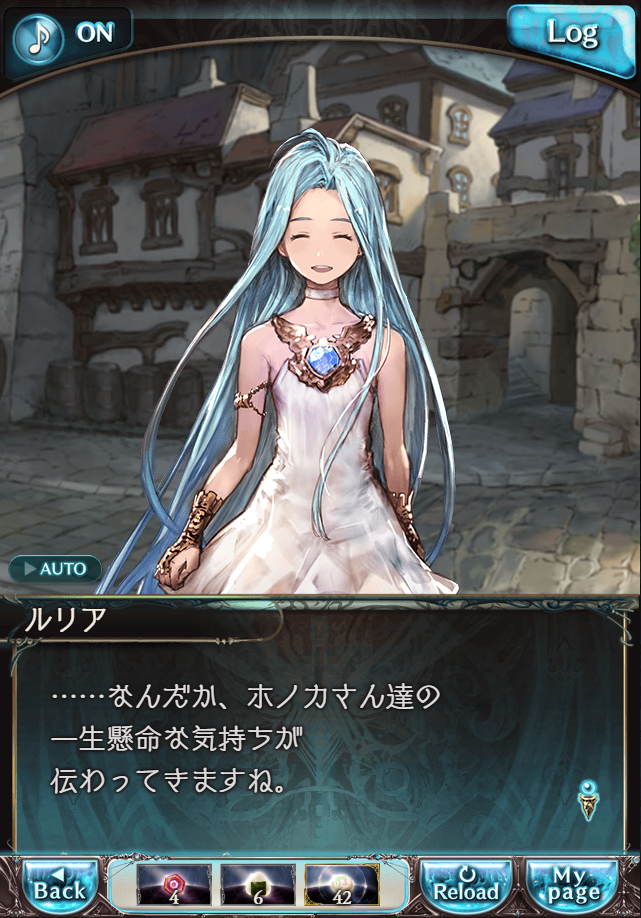 데이터)그랑블루 판타지「하늘의 문」CHAPTER 4-3_26.png