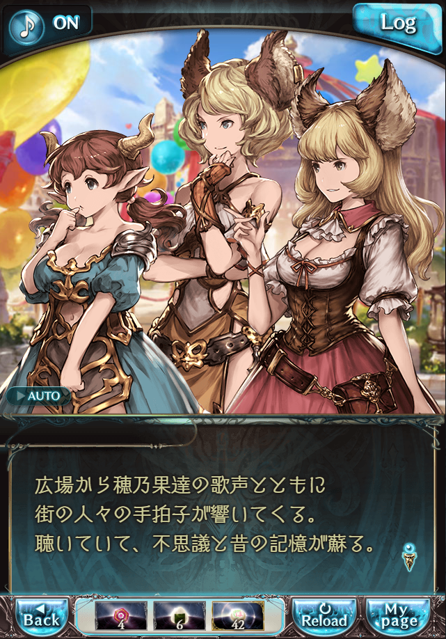 데이터)그랑블루 판타지「하늘의 문」CHAPTER 4-3_28.png