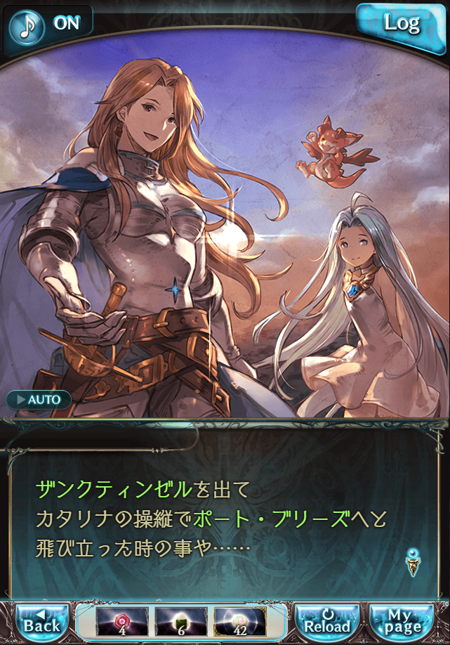 데이터)그랑블루 판타지「하늘의 문」CHAPTER 4-3_29.png