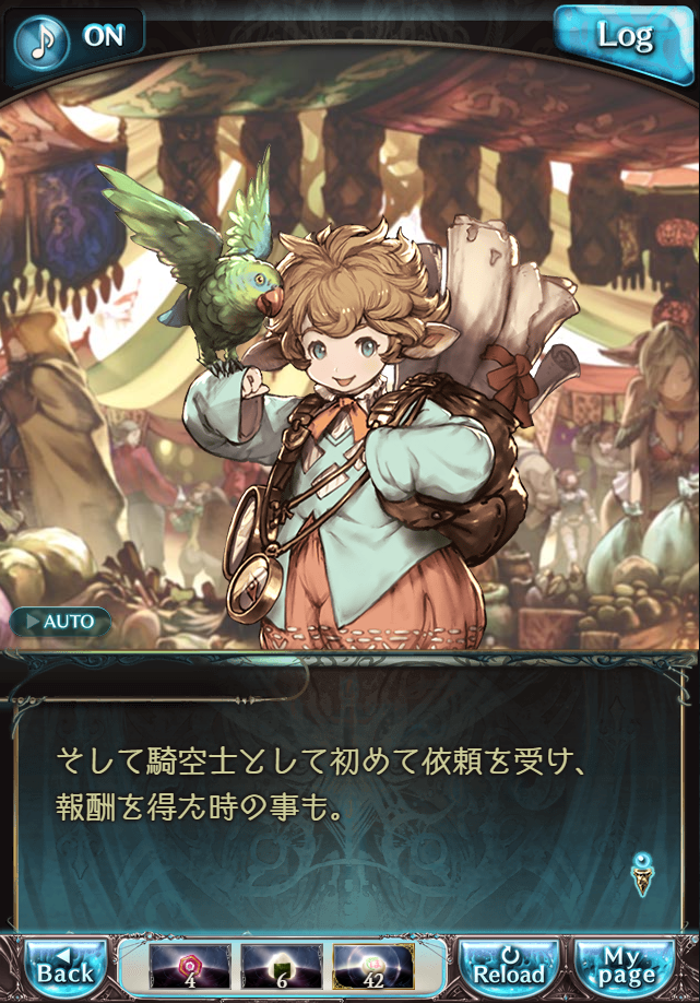 데이터)그랑블루 판타지「하늘의 문」CHAPTER 4-3_30.png