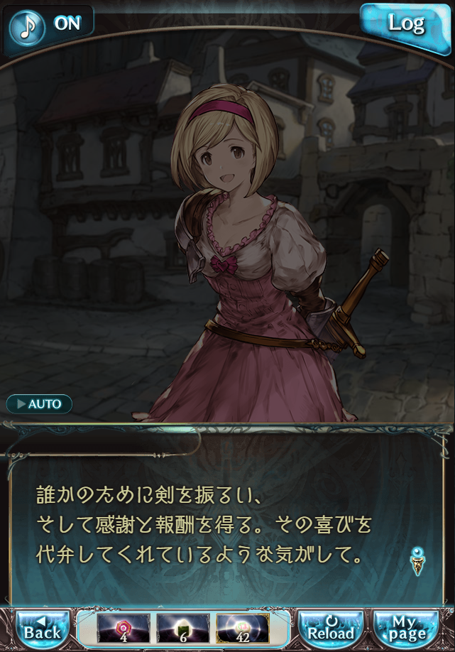 데이터)그랑블루 판타지「하늘의 문」CHAPTER 4-3_33.png