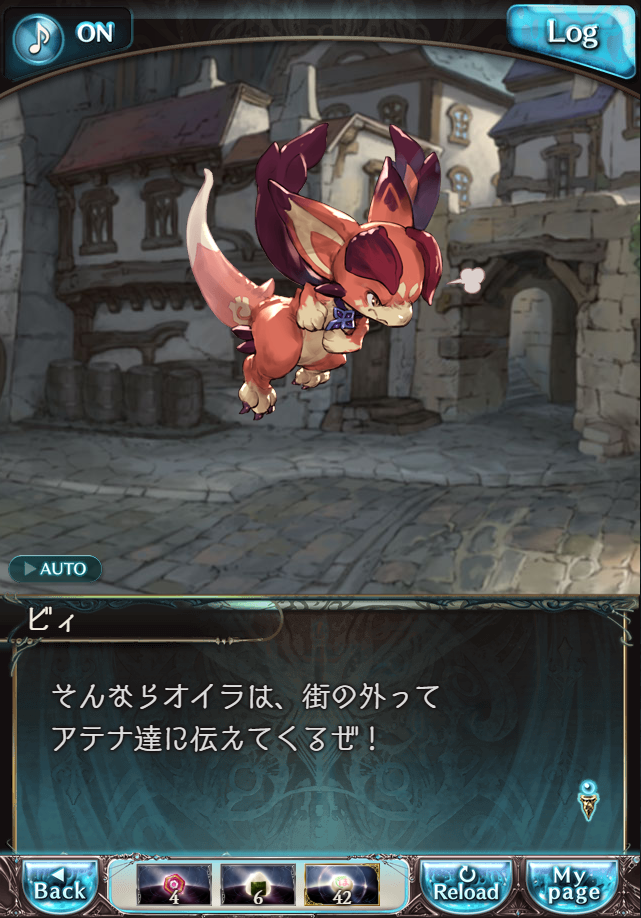 데이터)그랑블루 판타지「하늘의 문」CHAPTER 4-3_38.png