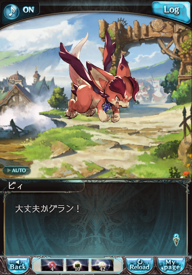 데이터)그랑블루 판타지「하늘의 문」CHAPTER 4-4_9.png