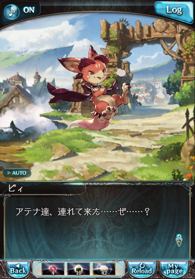 데이터)그랑블루 판타지「하늘의 문」CHAPTER 4-4_10.png