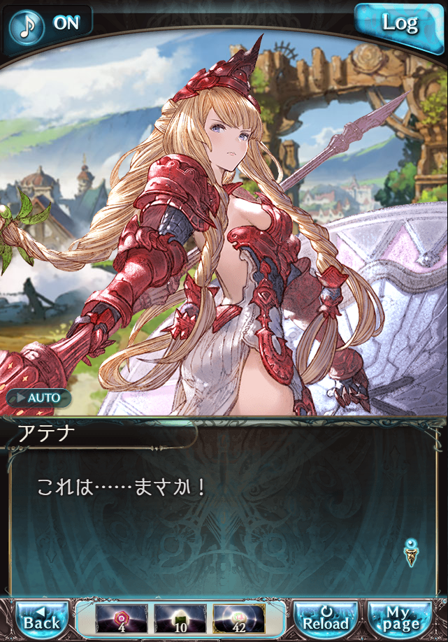 데이터)그랑블루 판타지「하늘의 문」CHAPTER 4-4_14.png