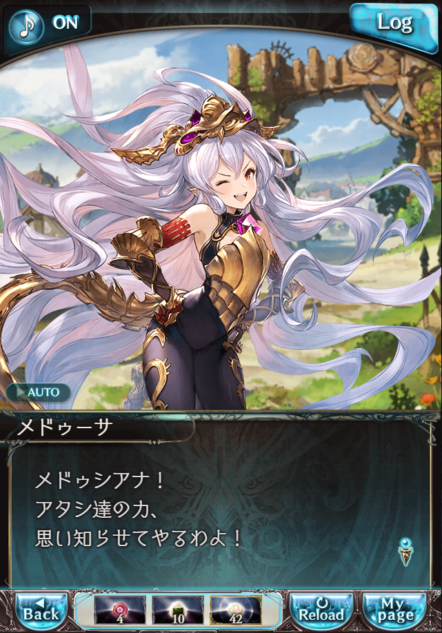 데이터)그랑블루 판타지「하늘의 문」CHAPTER 4-4_22.png