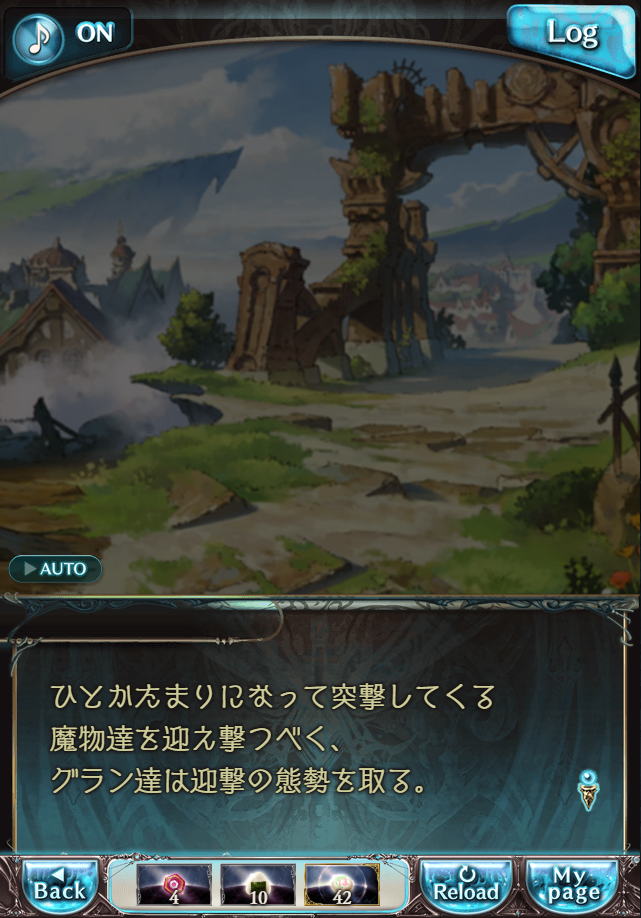 데이터)그랑블루 판타지「하늘의 문」CHAPTER 4-4_24.png