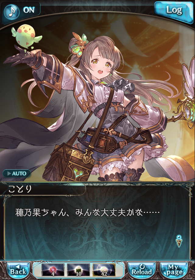 데이터)그랑블루 판타지「하늘의 문」CHAPTER 4-4_37.png