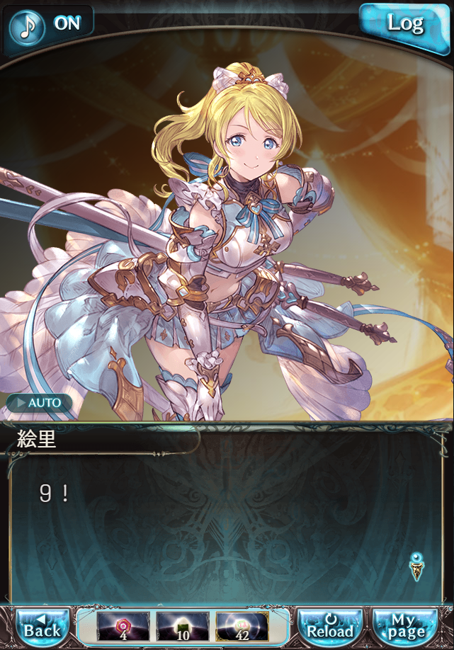 데이터)그랑블루 판타지「하늘의 문」CHAPTER 4-4_51.png