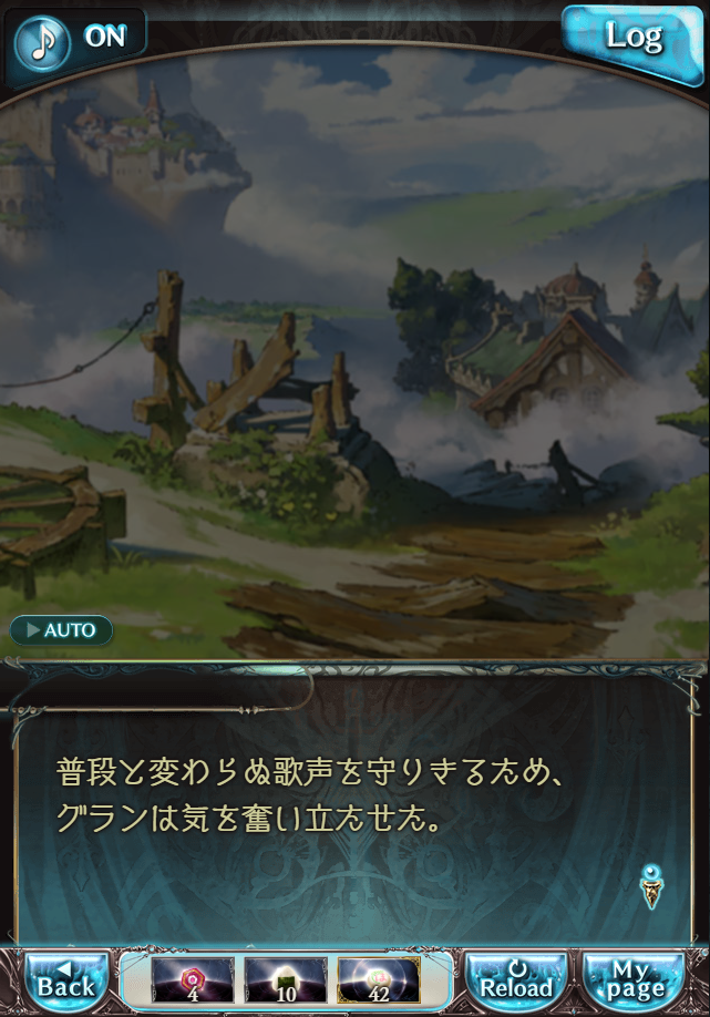 데이터)그랑블루 판타지「하늘의 문」CHAPTER 4-4_54.png