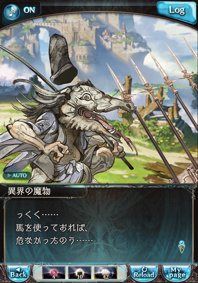 데이터)그랑블루 판타지「하늘의 문」CHAPTER 4-4_58.png