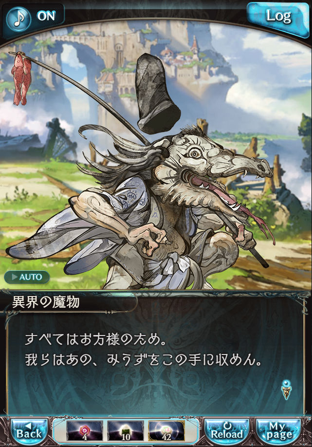 데이터)그랑블루 판타지「하늘의 문」CHAPTER 4-4_64.png