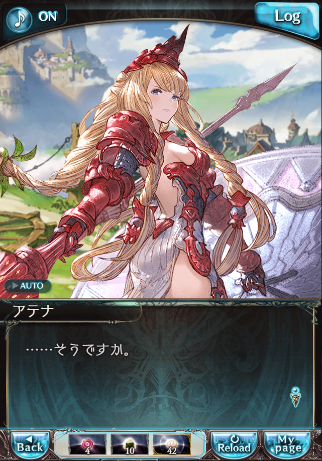 데이터)그랑블루 판타지「하늘의 문」CHAPTER 4-4_65.png