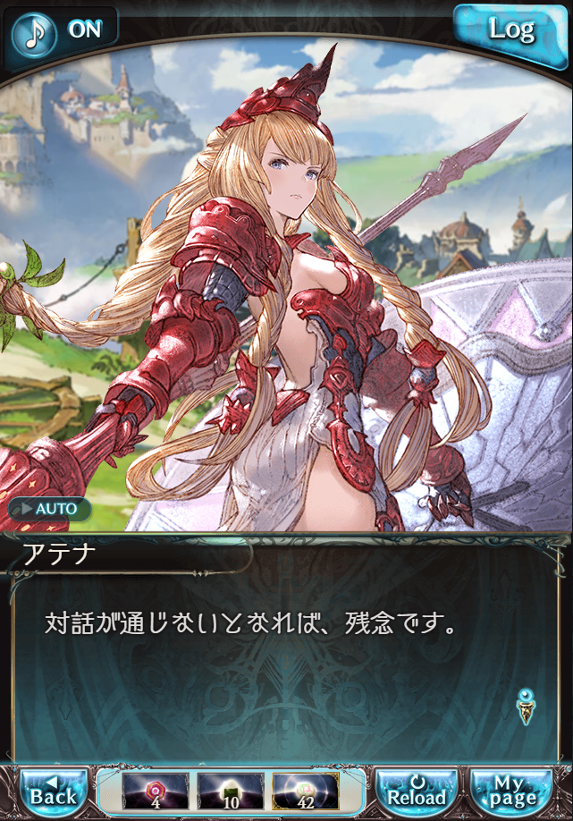 데이터)그랑블루 판타지「하늘의 문」CHAPTER 4-4_69.png