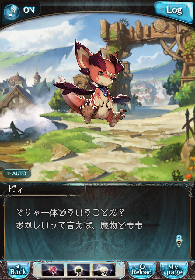 데이터)그랑블루 판타지「하늘의 문」CHAPTER 4.5_16.png