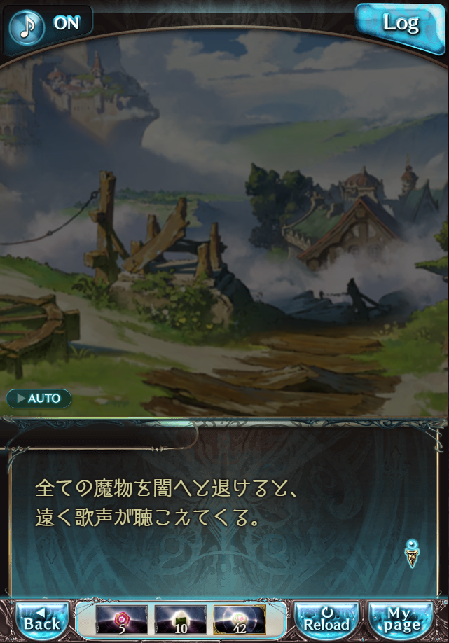 데이터)그랑블루 판타지「하늘의 문」CHAPTER 4.5_23.png