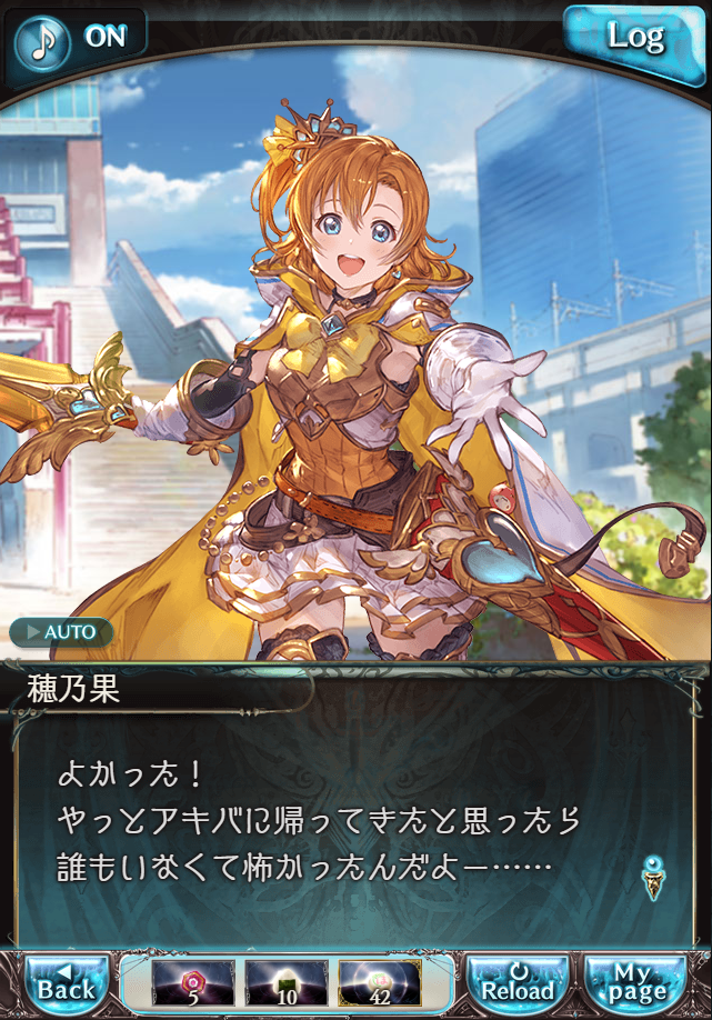 데이터)그랑블루 판타지「하늘의 문」CHAPTER 4.5_54.png