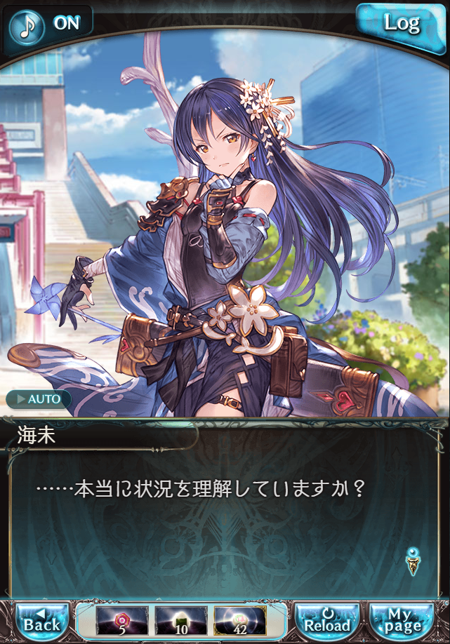 데이터)그랑블루 판타지「하늘의 문」CHAPTER 4.5_56.png