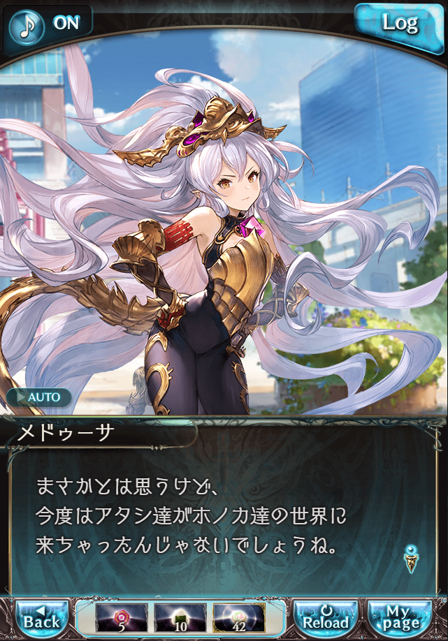 데이터)그랑블루 판타지「하늘의 문」CHAPTER 4.5_62.png