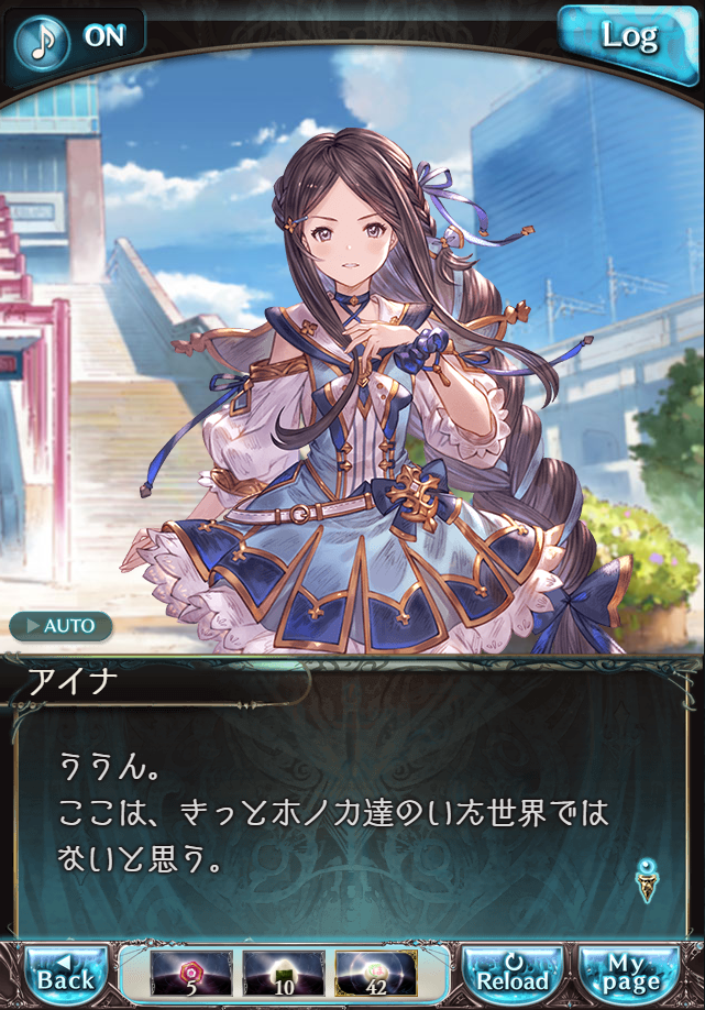 데이터)그랑블루 판타지「하늘의 문」CHAPTER 4.5_64.png