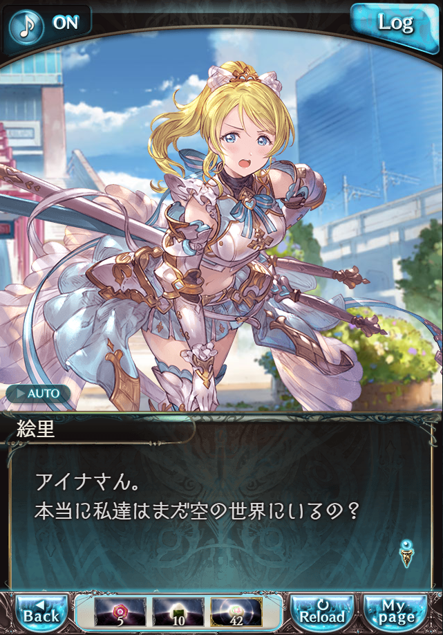 데이터)그랑블루 판타지「하늘의 문」CHAPTER 4.5_71.png