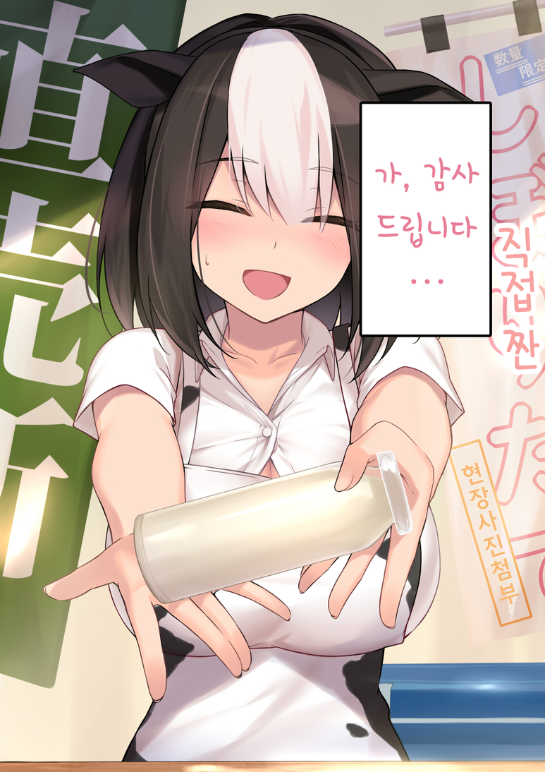 젖소녀_2.png