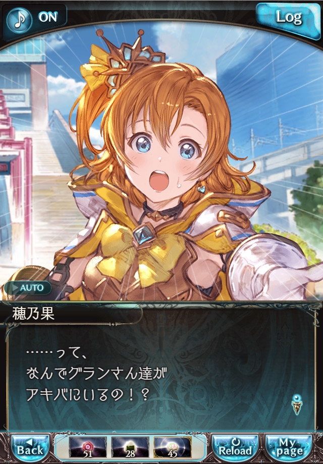 데이터)그랑블루 판타지「하늘의 문」CHAPTER 5-1_12.png