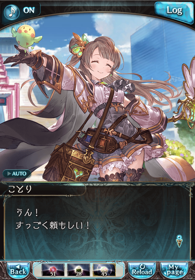 데이터)그랑블루 판타지「하늘의 문」CHAPTER 5-1_44.png