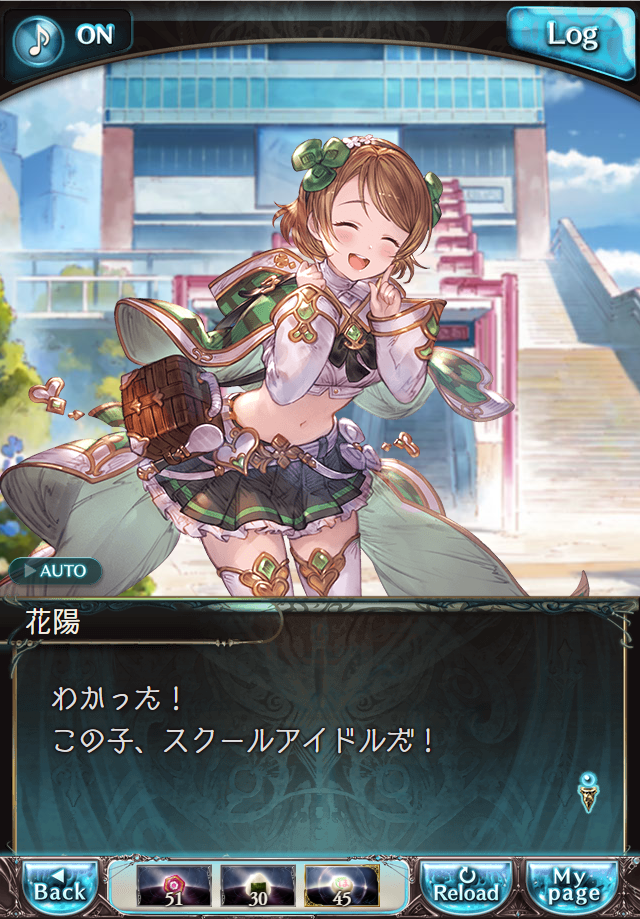 데이터)그랑블루 판타지「하늘의 문」CHAPTER 5-2_48.png