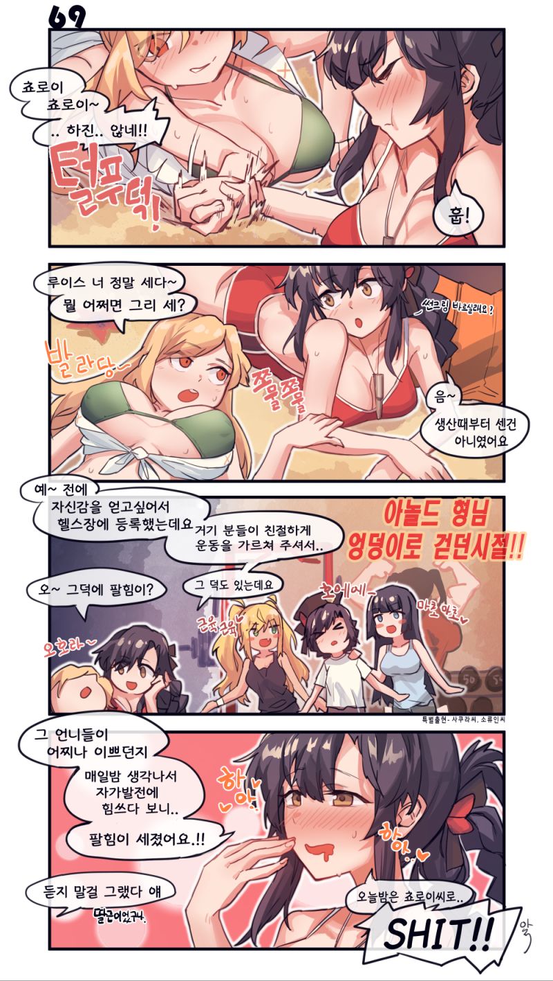 69 루이스 양딸잡이 쵸로이상.jpg