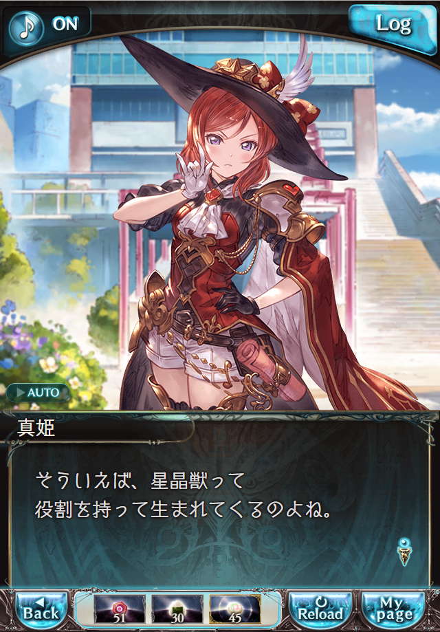 데이터)그랑블루 판타지「하늘의 문」CHAPTER 5-3_3.png