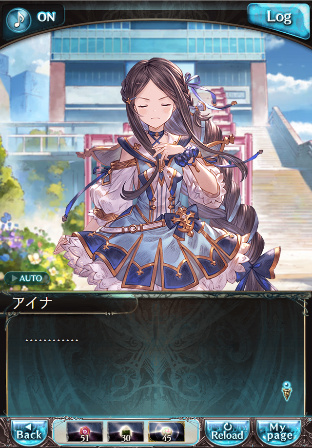 데이터)그랑블루 판타지「하늘의 문」CHAPTER 5-3_10.png