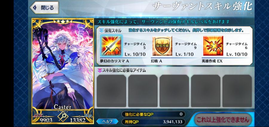 Screenshot_20190819-205638_Fate_GO.jpg