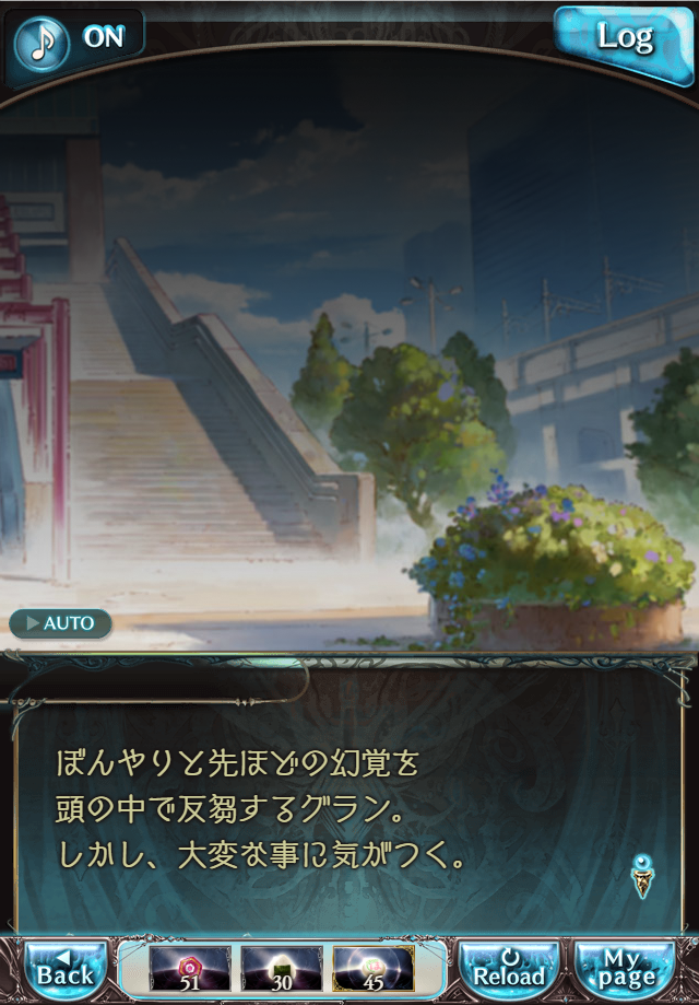 데이터)그랑블루 판타지「하늘의 문」CHAPTER 5-4_23.png