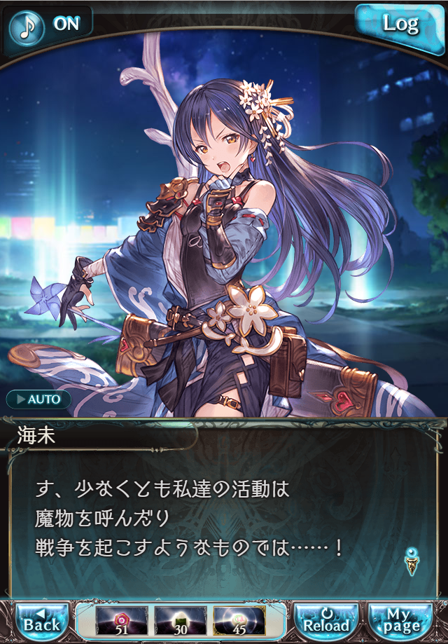 데이터)그랑블루 판타지「하늘의 문」CHAPTER 5-4_59.png