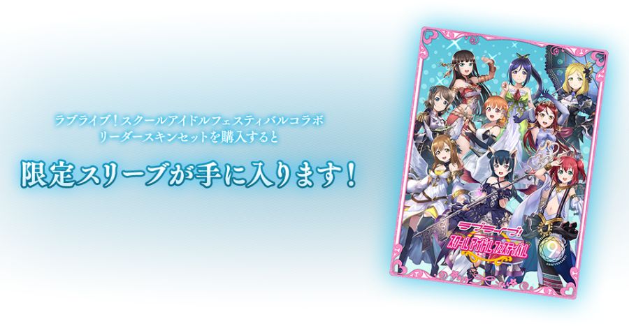 lovelive_section1_pic2.png